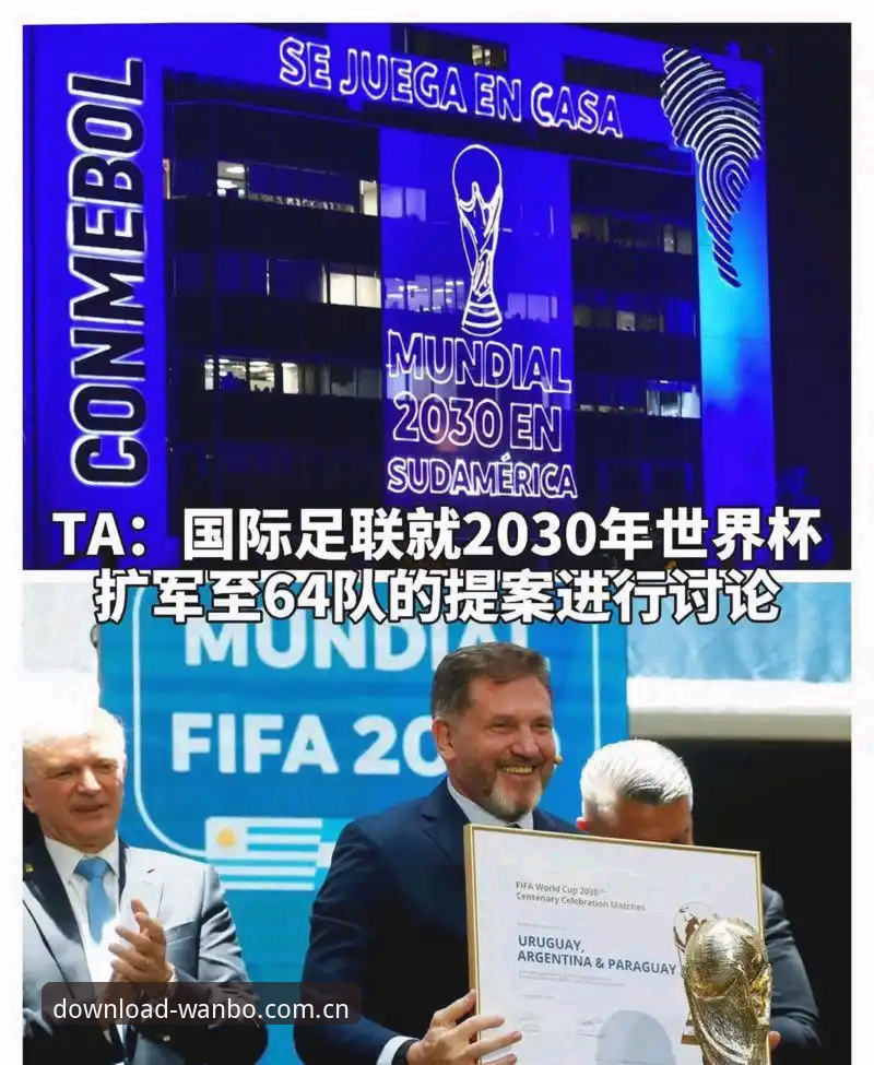2030世界杯扩军至66队深度评测：中国男足迎来百年一遇的入场窗口